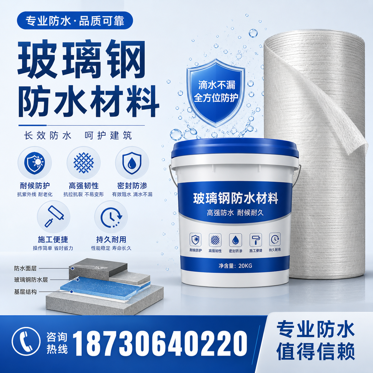如何选择适合的玻璃钢防水材料？铜陵 采购指南