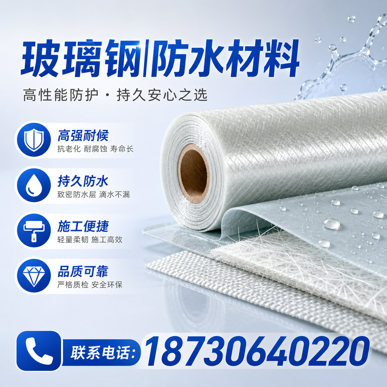 如何选择适合的玻璃钢防水材料？铜陵 采购指南