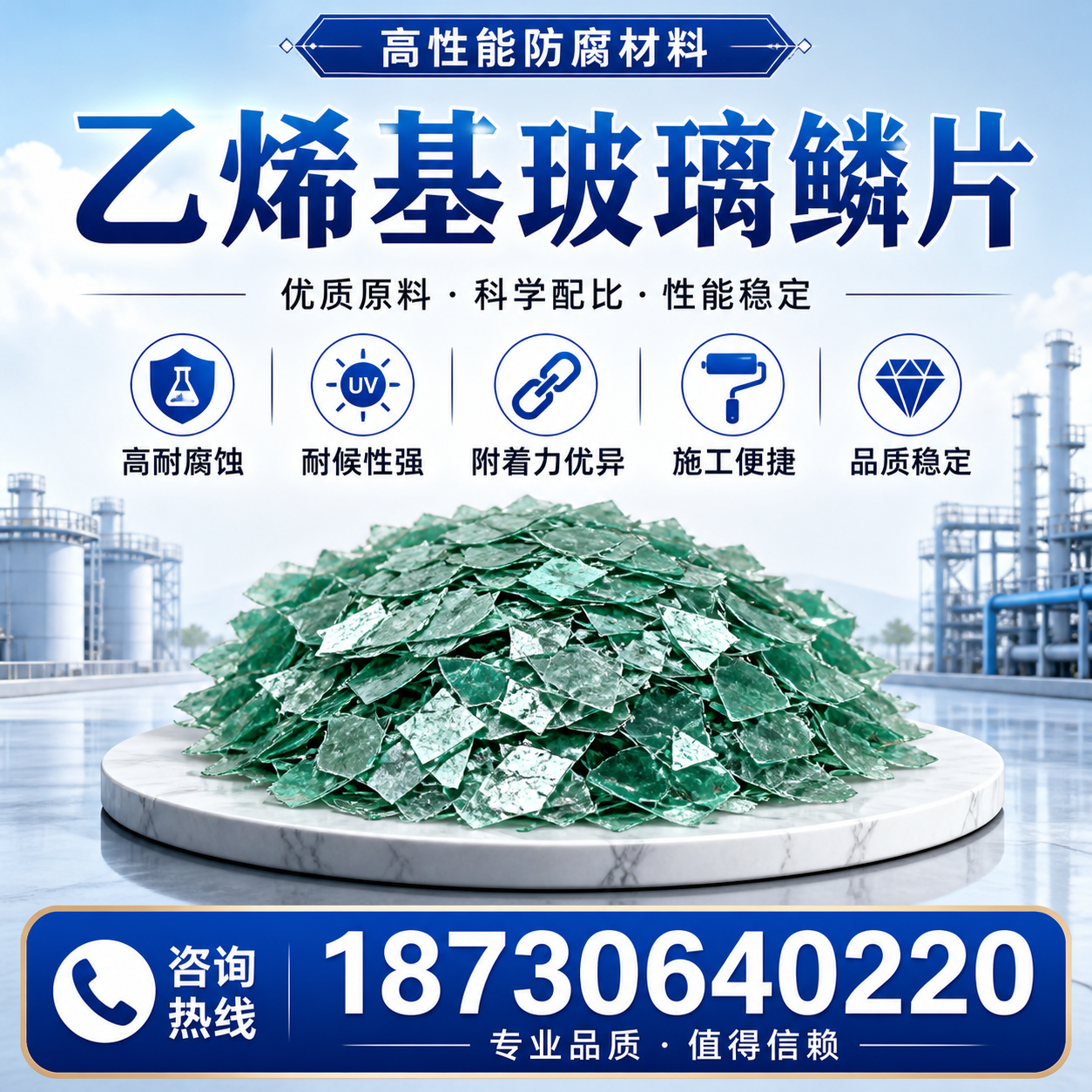 乙烯基玻璃鳞片的优势与应用领域解析，适合在 铜陵 的企业使用